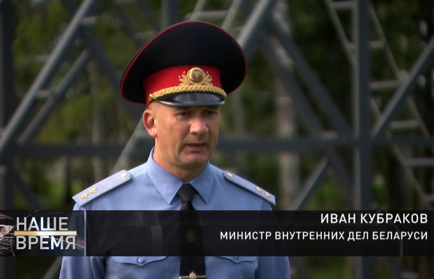 Иван Кубраков: безопасность в Беларуси обеспечивает весь силовой блок страны