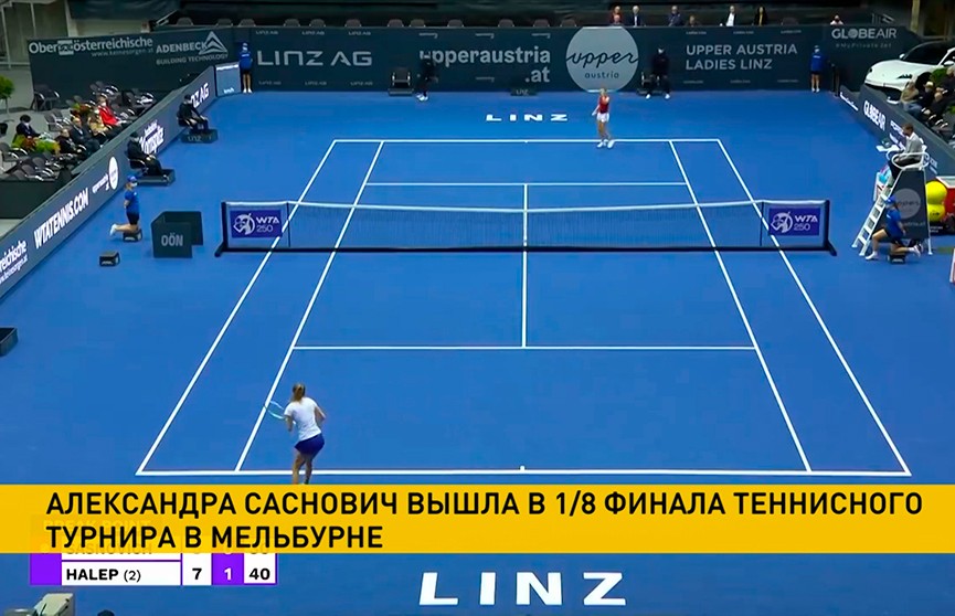 Александра Саснович вышла в 1/8 теннисного турнира в Мельбурне