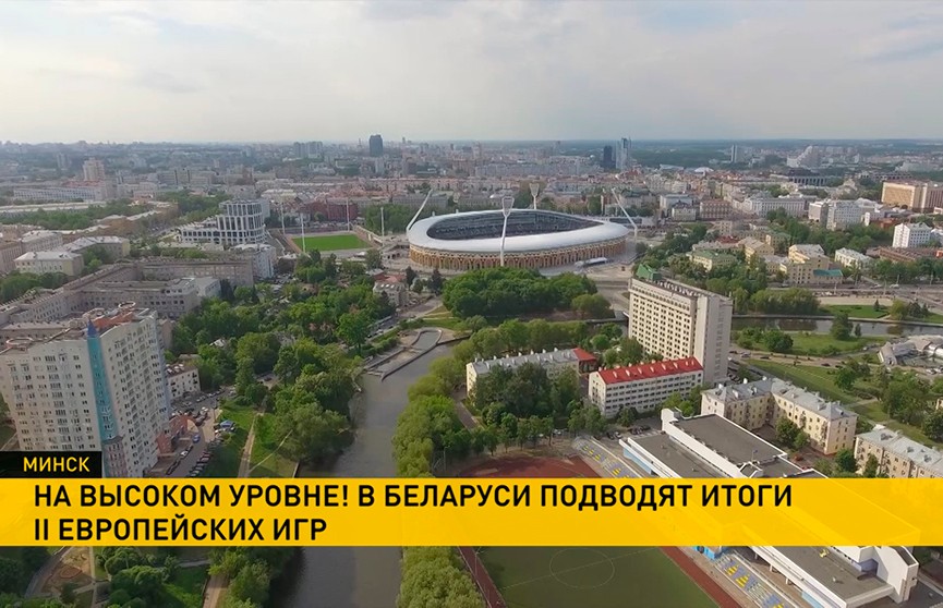 Стало известно, сколько туристов посетили Минск во время II Европейских игр