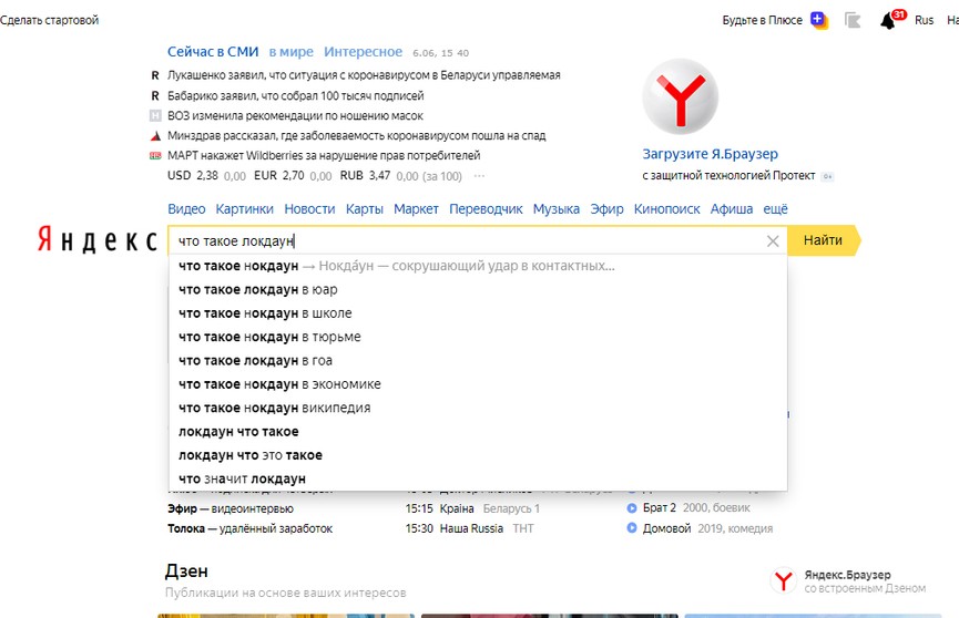 «Яндекс» назвал новые слова, которые появились в русском языке