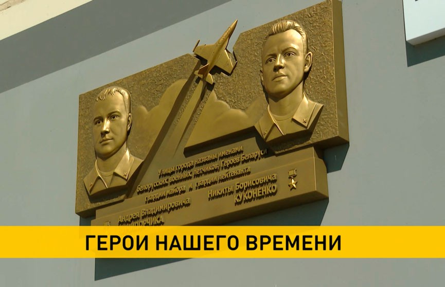 Беларусь вспоминает героический поступок Андрея Ничипорчика и Никиты Куконенко