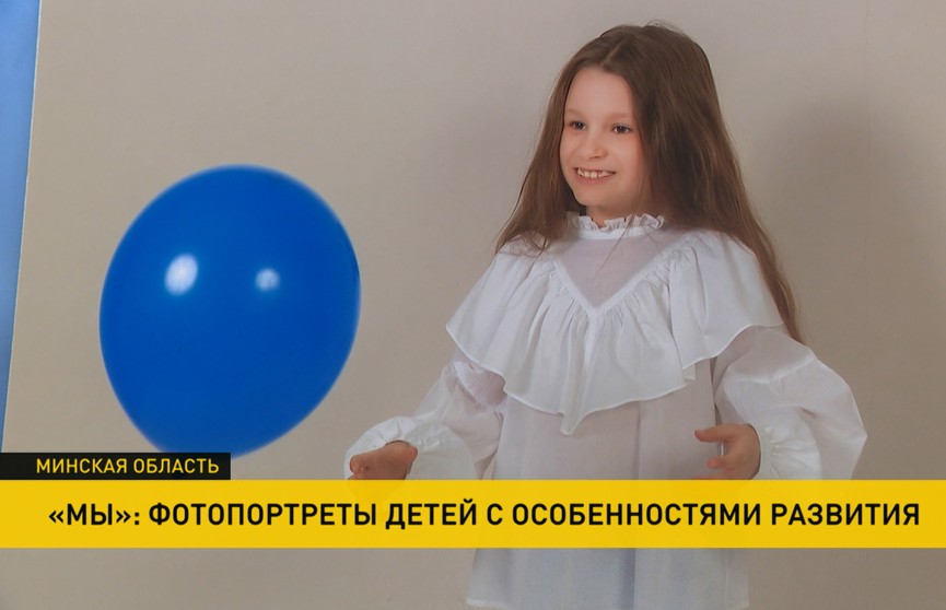 Фотовыставка семейного портрета «Мы» открылась в Борисове: герои снимков – дети с аутизмом