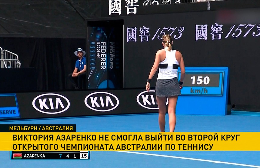 Виктория Азаренко проиграла Лауре Зигмунд в матче первого круга Australian Open