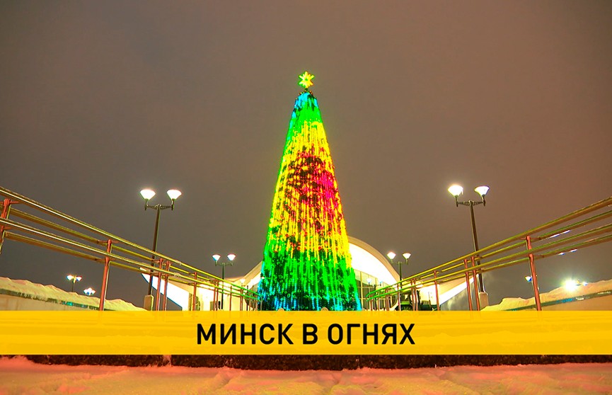 В Минске включили праздничную иллюминацию