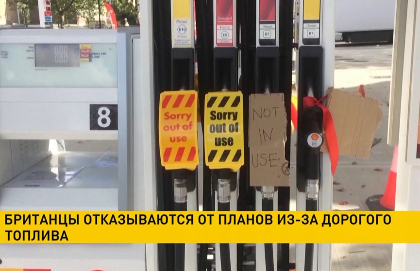 Британцы отказываются от планов на отпуск из-за цен на топливо