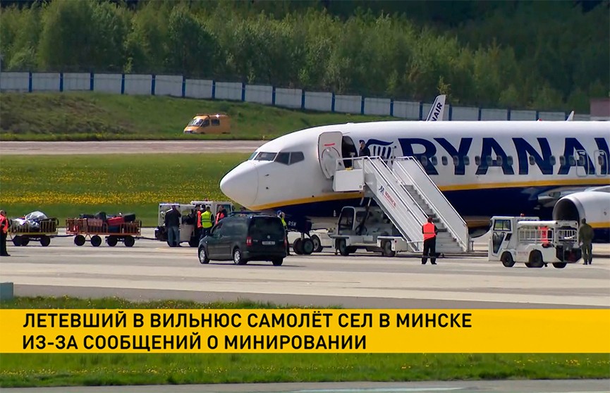 Самолет Ryanair совершил экстренную посадку в Минске из-за сообщений о минировании. На борту было 123 пассажира