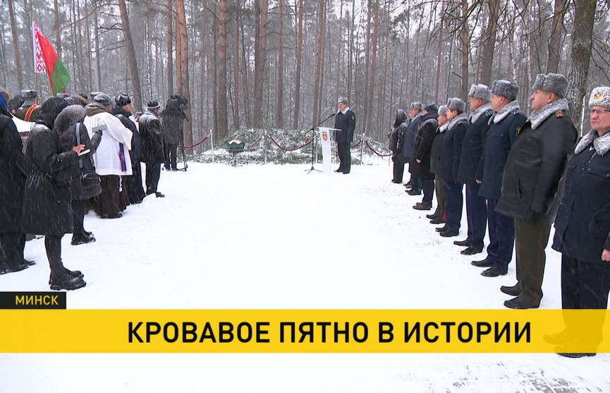 В урочище Уручье в Минске перезахоронили останки более 700 человек