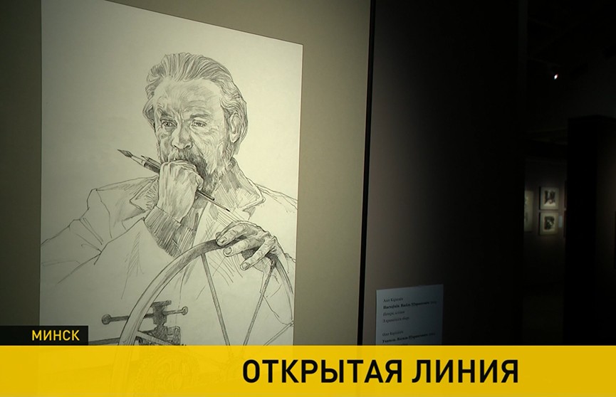 В Национальном художественном музее открылась выставка, посвященная Василю Шаранговичу