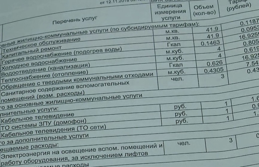 Будет ли повышение тарифов на ЖКХ в Беларуси?