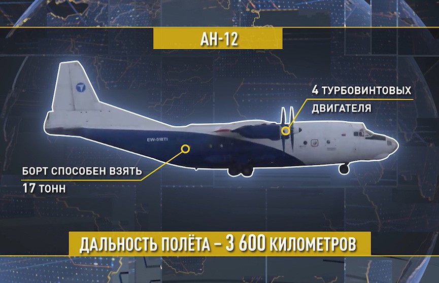 Падение самолета Ан-12 под Иркутском: погиб весь экипаж, включая троих белорусов. Подробности трагедии