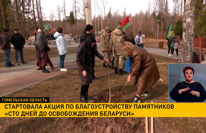 В Гомельской области стартовала акция «100 дней до освобождения Беларуси»