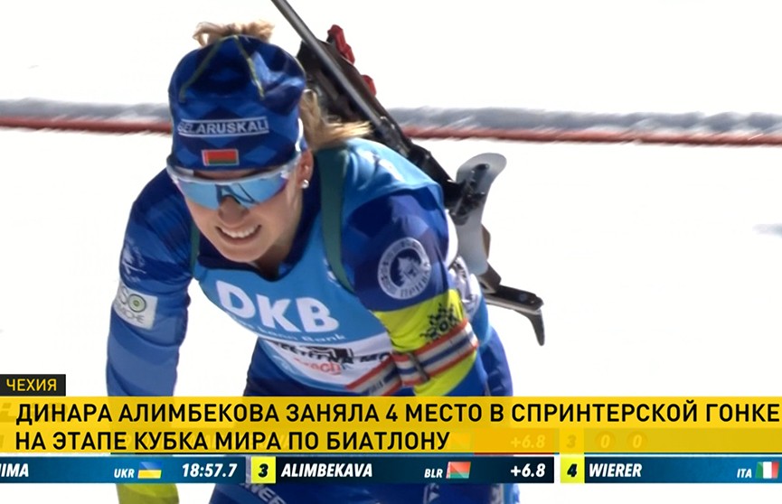 Алимбекова заняла четвертое место в спринтерской гонке Кубка мира по биатлону в Чехии