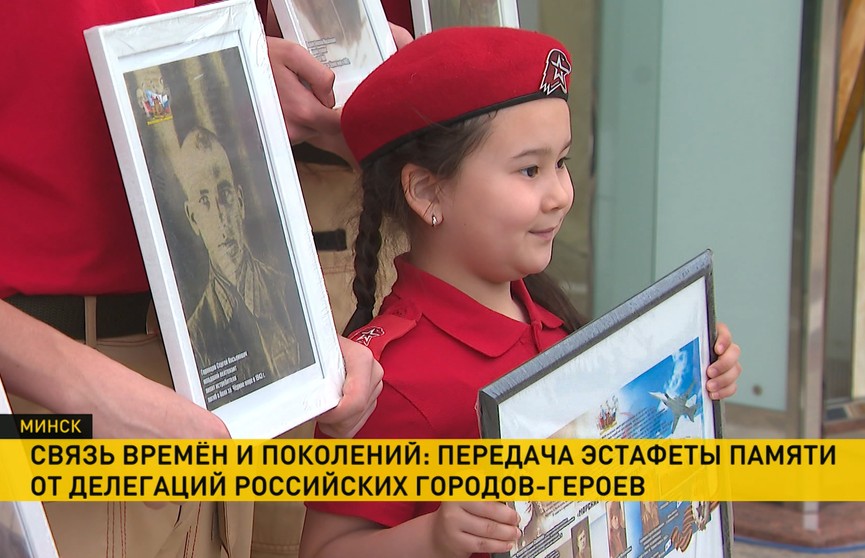 Музею истории Великой Отечественной войны передали символическую эстафету памяти от делегаций российских городов-героев