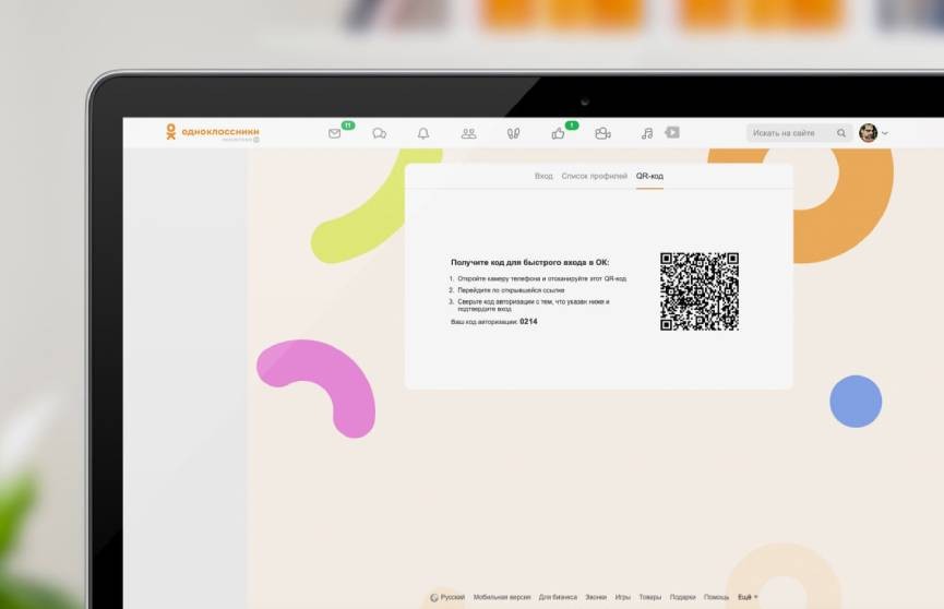 «Одноклассники» запустили авторизацию по QR-коду