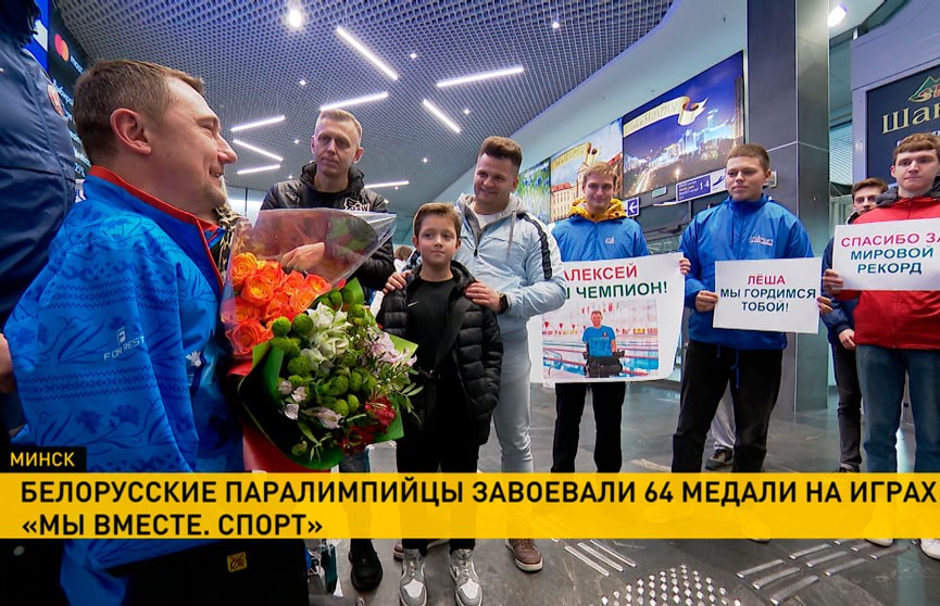 Белорусские паралимпийцы успешно выступили на Играх «Мы вместе. Спорт» в Сочи