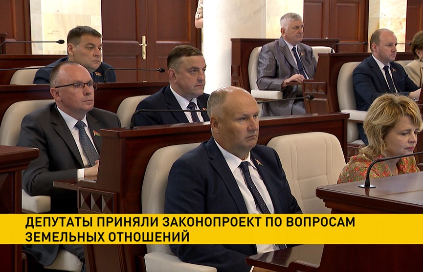 Депутаты приняли законопроект по вопросам земельных отношений