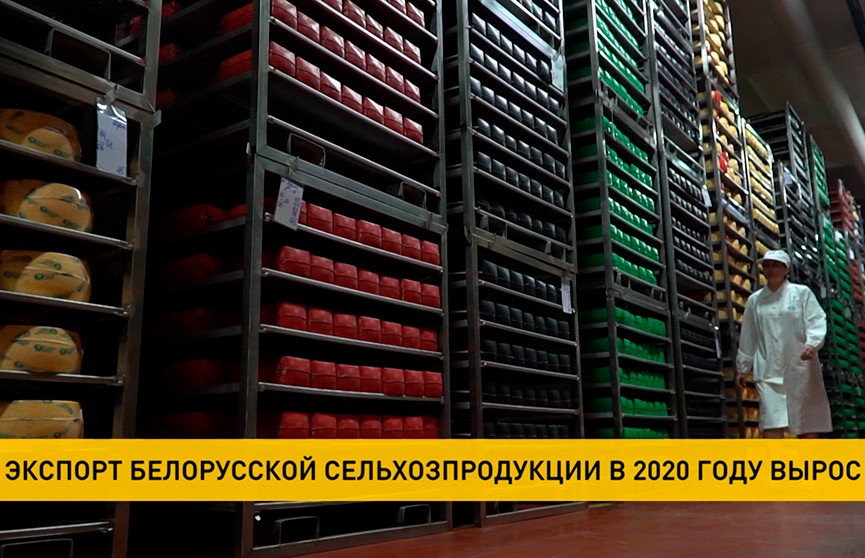 В Минсельхозпроде подвели итоги экспортной деятельности в 2020 году