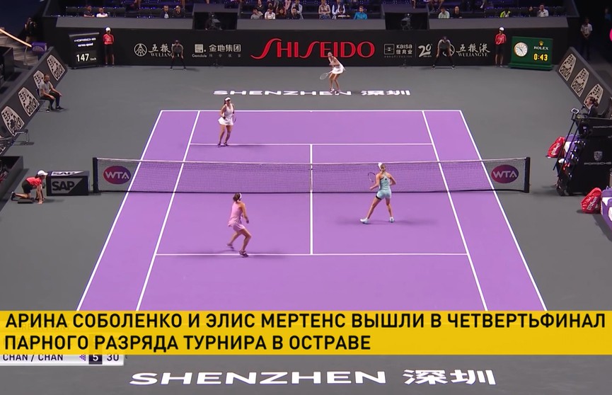 Арина Соболенко в паре с Элис Мертенс вышли в четвертьфинал теннисного турнира в Чехии