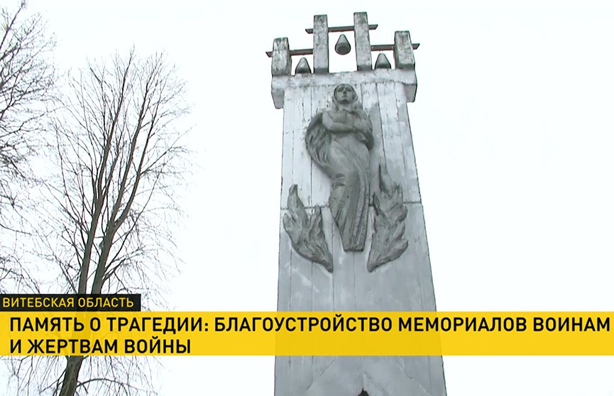 В Беларуси продолжается республиканская акция по благоустройству обелисков времён Великой Отечественной войны