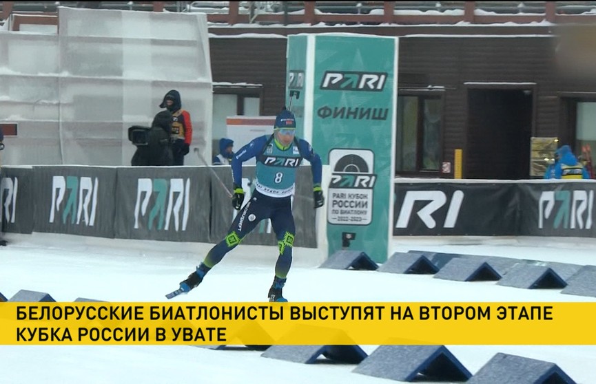 Белорусские биатлонисты начали выступление во втором этапе Кубка России