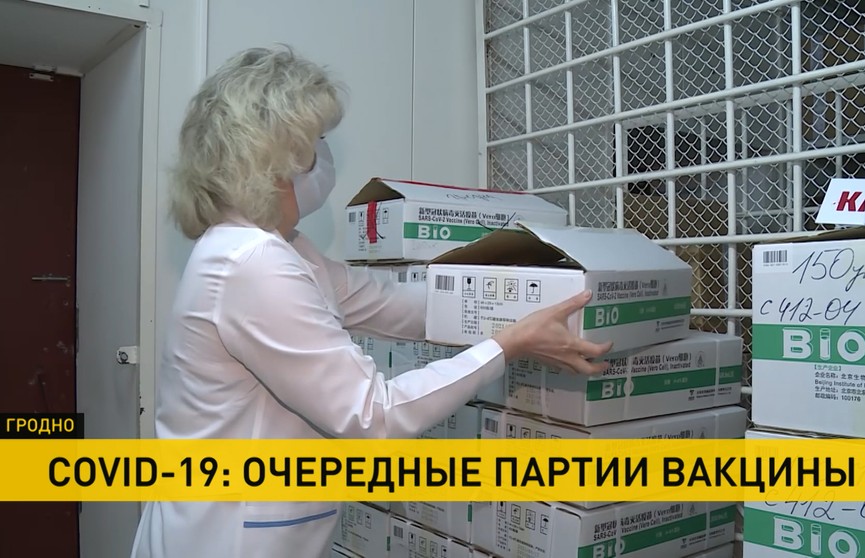COVID-19 в Беларуси: вакцинация продолжается, на склады поступил китайский препарат Vero Cell
