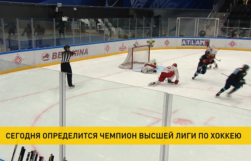 Победитель белорусской высшей лиги по хоккею определится в седьмом матче решающей серии