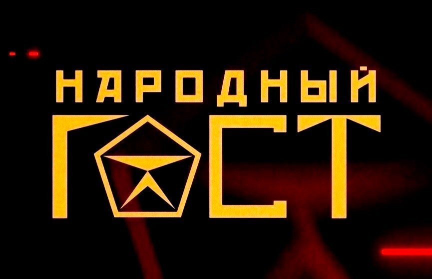 «Народный ГОСТ»: какой фастфуд предпочитают белорусы? Чем опасна химия для гигиены и какие существуют специи-подделки?