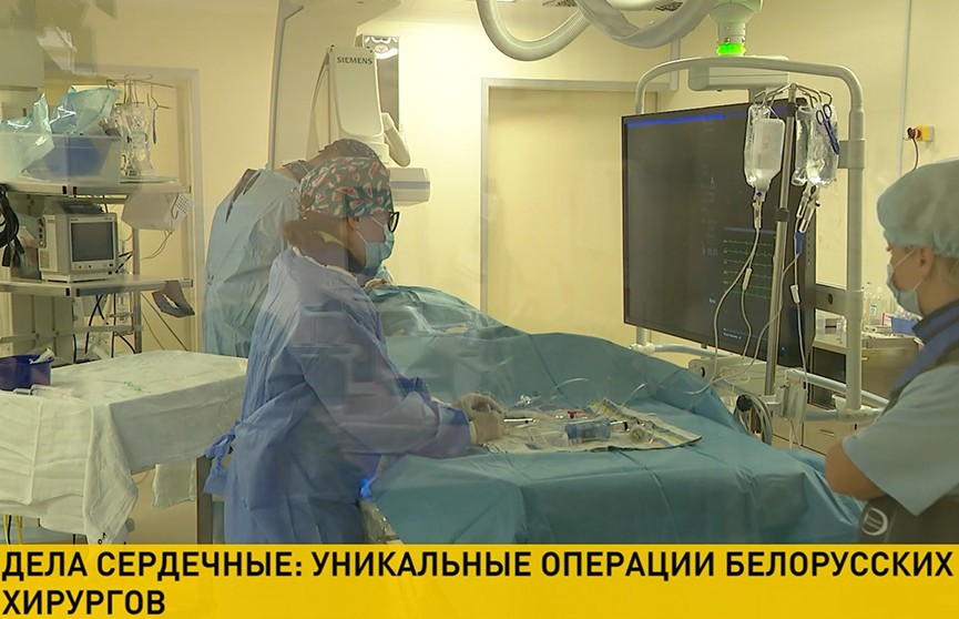 Белорусские врачи провели операцию на сердце по уникальной методике