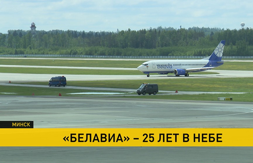 Авиакомпания «Белавиа» отмечает  25-летие. С праздником коллектив поздравил Александр Лукашенко
