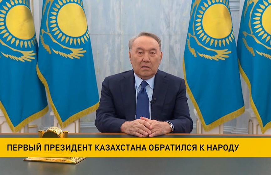 Нурсултан Назарбаев: целью организованных беспорядков и атаки на Казахстан было разрушение целостности страны и устоев государства