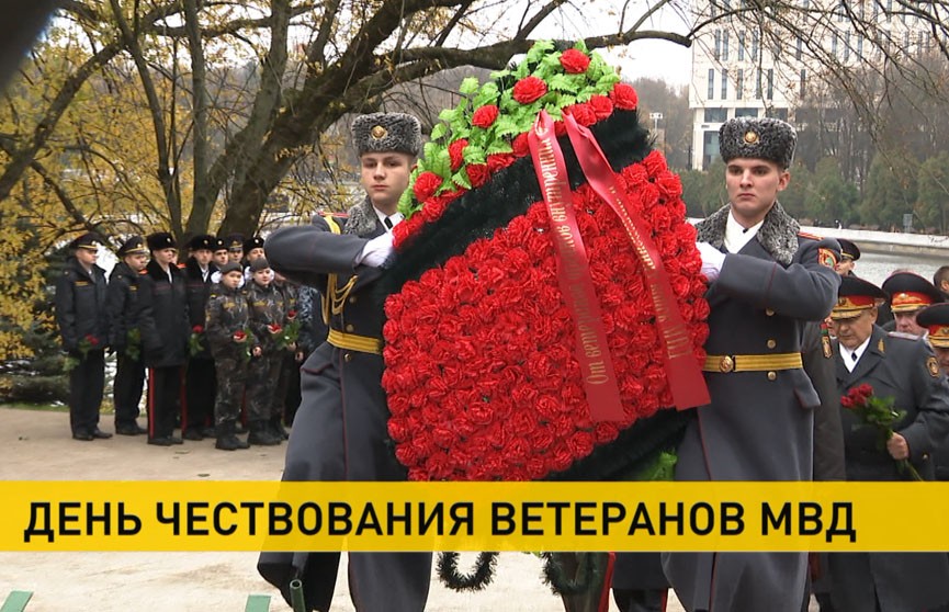 В Беларуси чествуют ветеранов органов внутренних дел и внутренних войск МВД