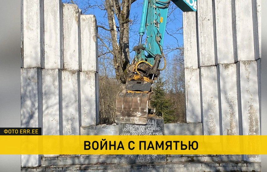В Эстонии снесли памятник освободителям города Тюри