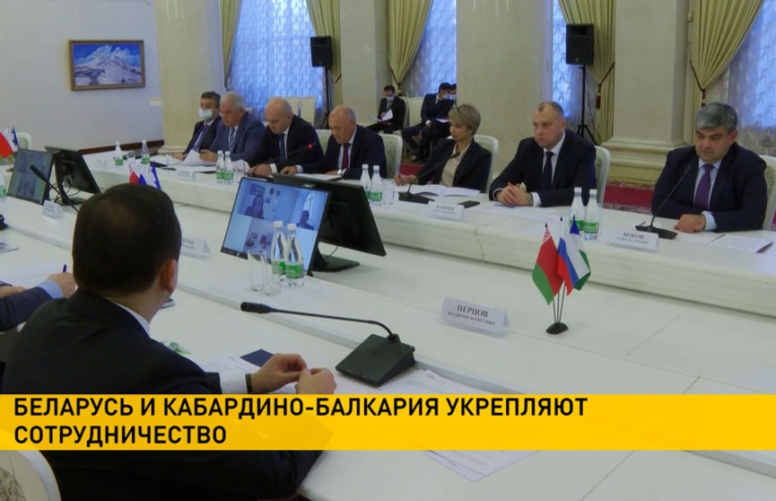 Беларусь и Кабардино-Балкария укрепляют сотрудничество