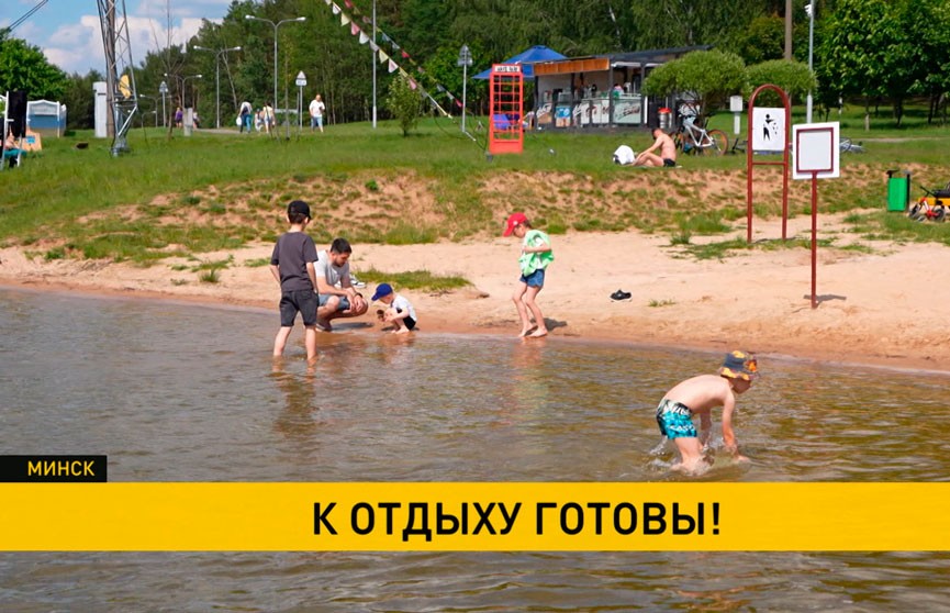 Где лучшие пляжи Минска и чем порадуют столичные локации для отдыха. Рубрика «В центре»