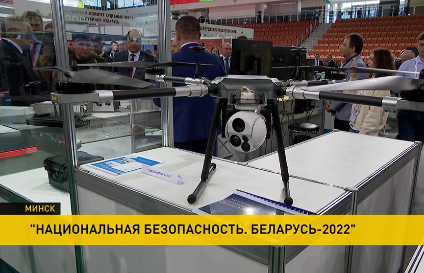 Более 120 белорусских ведомств и предприятий демонстрируют свои достижения на выставке «Национальная безопасность. Беларусь – 2022»