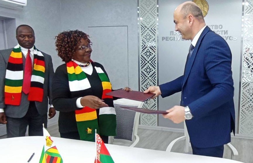 Минпромы Зимбабве и Беларуси подписали меморандум о сотрудничестве