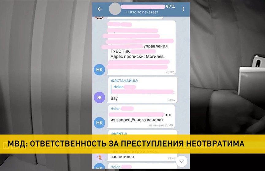 Могилевчанка разместила в интернете сведения о милиционере: ее могут привлечь к ответственности