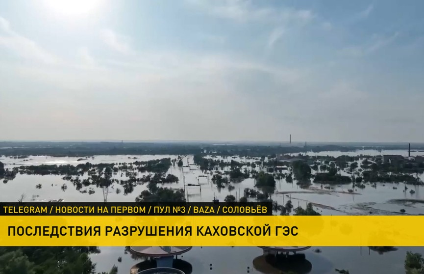 Режим ЧС введен в Херсонской области из-за разрушения Каховской ГЭС