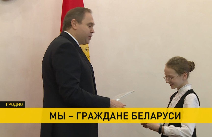 В День Конституции юным белорусам в торжественной обстановке вручили паспорта