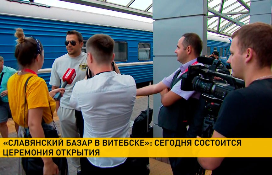 На железнодорожный вокзал Витебска прибыл звездный состав с участниками 30-го фестиваля