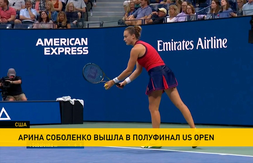 Арина Соболенко вышла в полуфинал Открытого чемпионата США по теннису