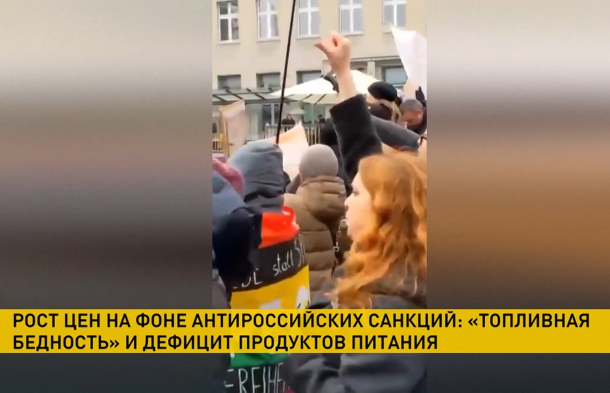 Жители Западной Европы выходят на митинги против роста цен