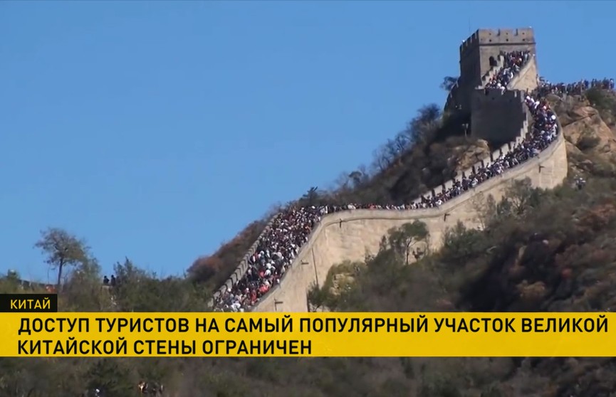 Путешественники в Китае рискуют не увидеть самого главного! Великая китайская стена не справляется с наплывом туристов