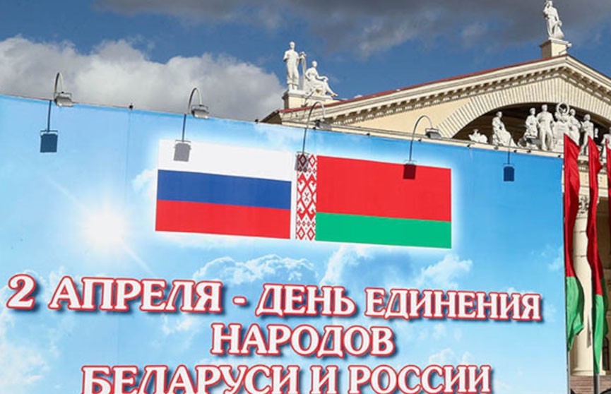 А. Лукашенко: Единство народов Беларуси и России сформировали общие ценности, история и культура