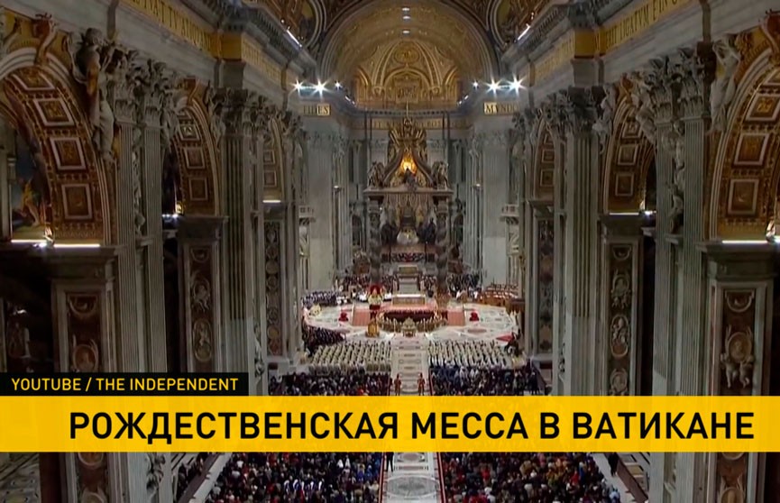 В Ватикане прошла рождественская месса