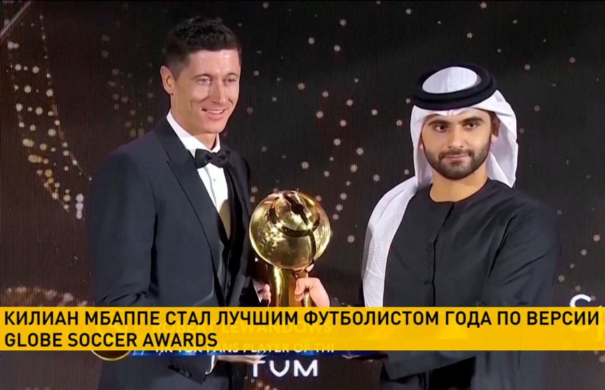 В Дубае прошло вручение футбольной премии Globe Soccer Awards