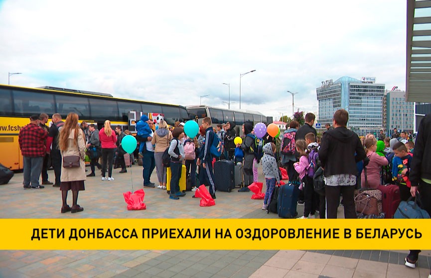 Дети Донбасса приехали на оздоровление в Беларусь