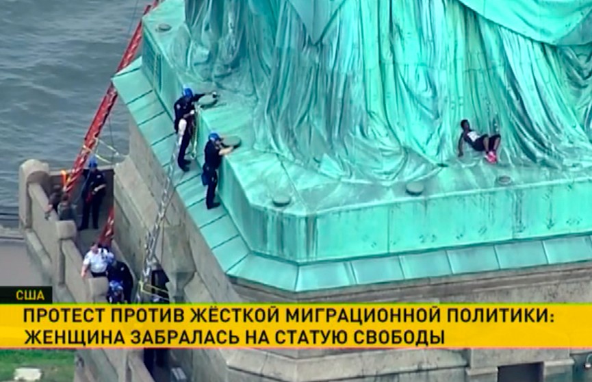 ​Женщина забралась на Статую Свободы в знак протеста против миграционной политики Вашингтона