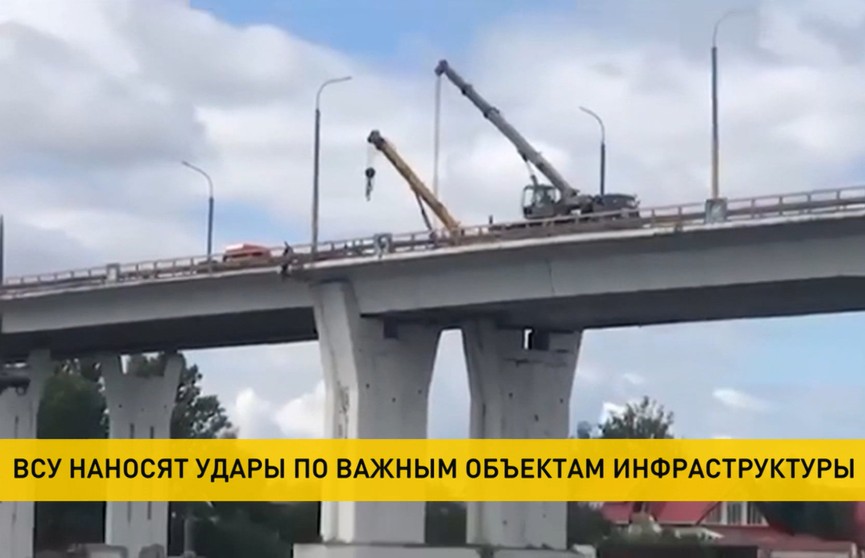 Украинские военные формирования продолжают обстрелы: удар по Антоновскому мосту, ситуация на Запорожской АЭС