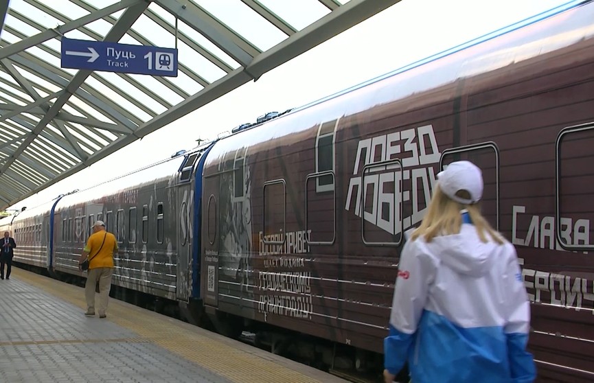 Передвижной музей «Поезд Победы» встретили в Витебске